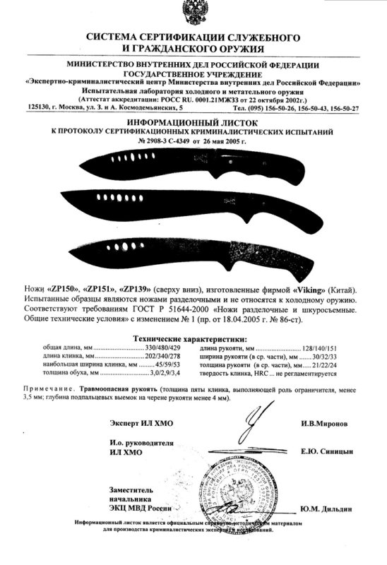 Pirat ZP150, ZP151, ZP139