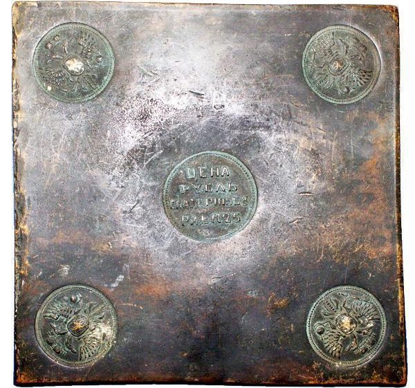 Российская медная плата 1 рубль