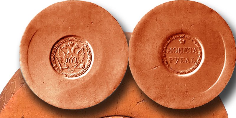 Медный рубль на тонком кружке («Соймоновский рубль»)