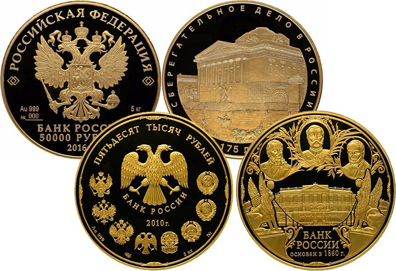 Самые большие золотые монеты России