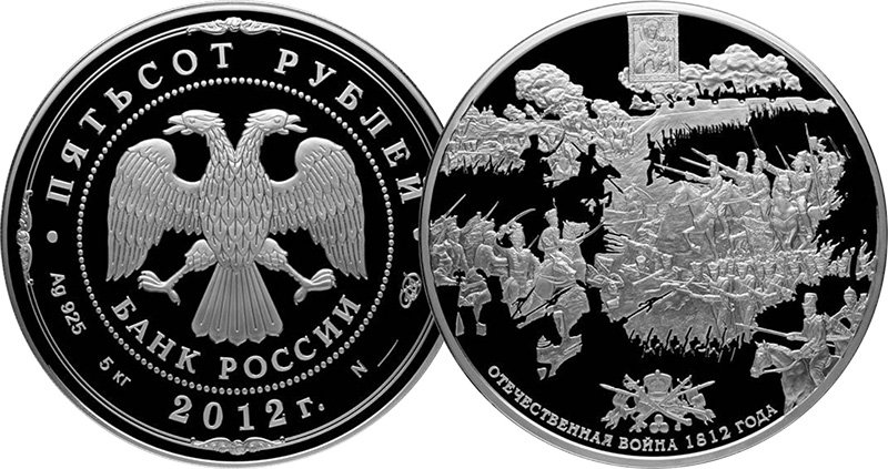 Самая большая монета России