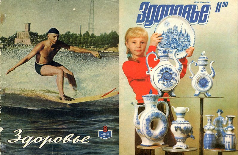 Обложка журнала в 1957 и 1990 гг.