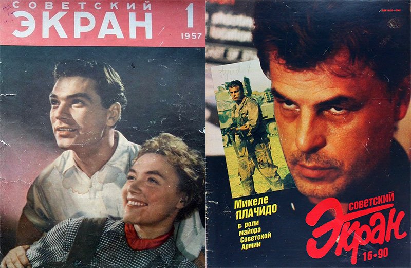 Обложка журнала в 1957 и 1990 гг.