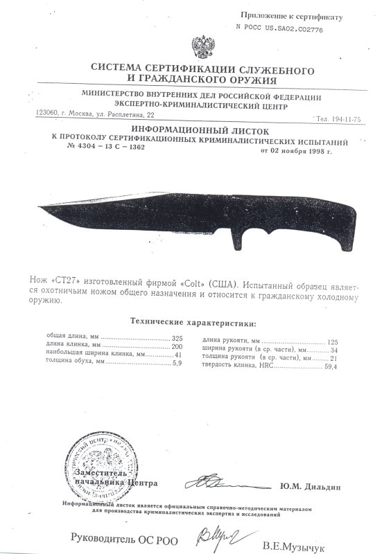 Нож нескладной Colt CT27