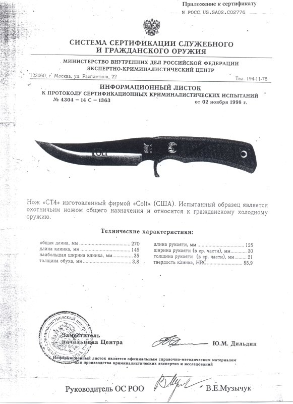 Нож нескладной Colt CT10