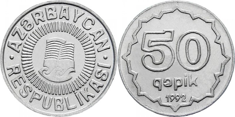50 гяпиков 1992 года