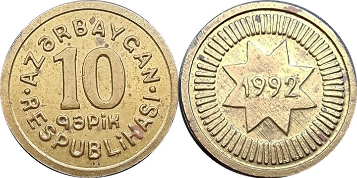 Пробные 10 гяпиков (латунь)
