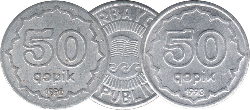 50 гяпиков 1992-1993 г.