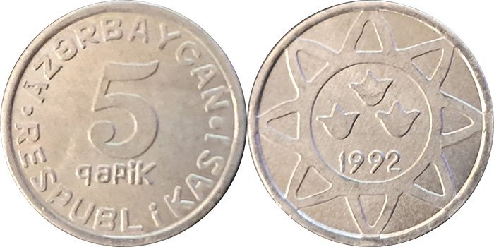 5 гяпиков 1992 года (алюминий)