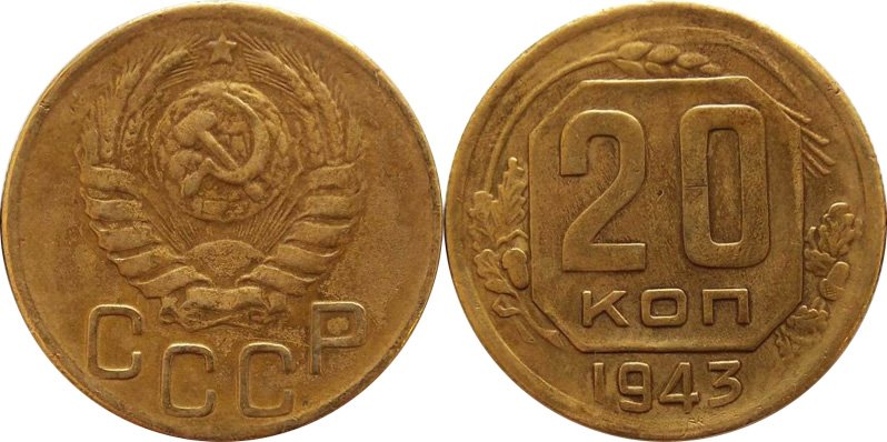 Монета на кружке от трёх копеек