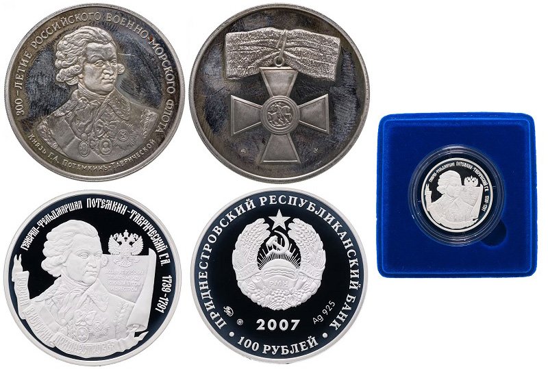 Памятный жетон и монета, посвященные Г.А. Потемкину