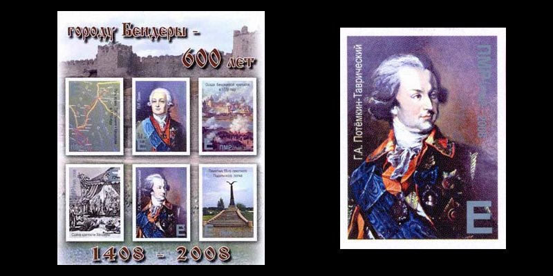 Почтовый блок ПМР и марка из него крупным планом