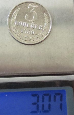 Имитация "перепутки по металлу", разоблачённая простейшим взвешиванием