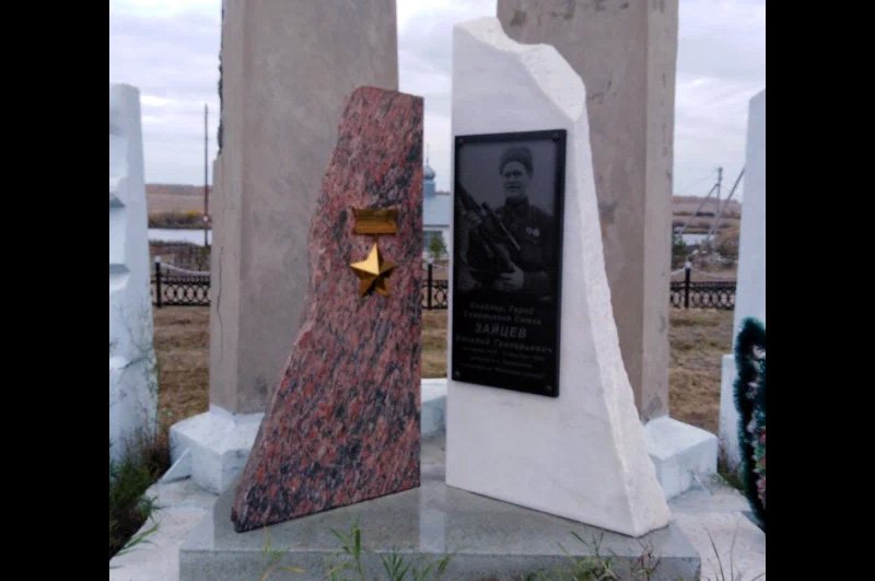 Памятник В.Г. Зайцеву в в селе Еленинка (Челябинская обл.)