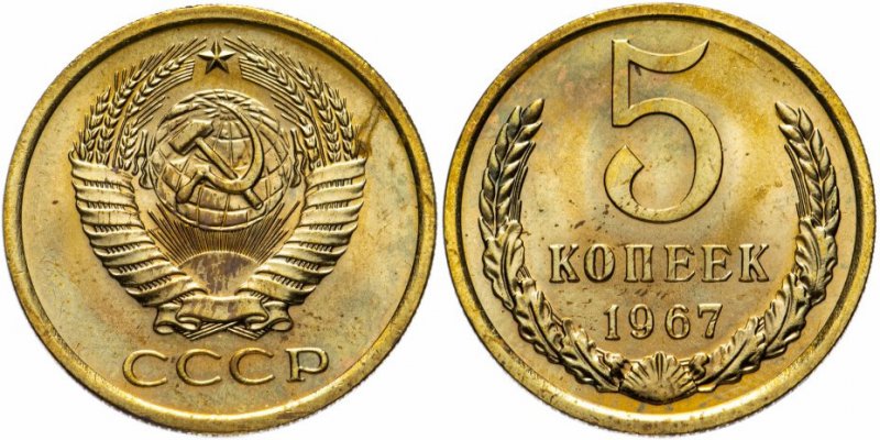 Редкая монета, выпущенная в год 50-летия Советской власти