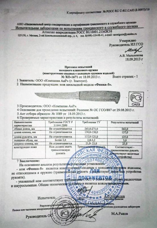 Нож нескладной АиР «Финка-5»