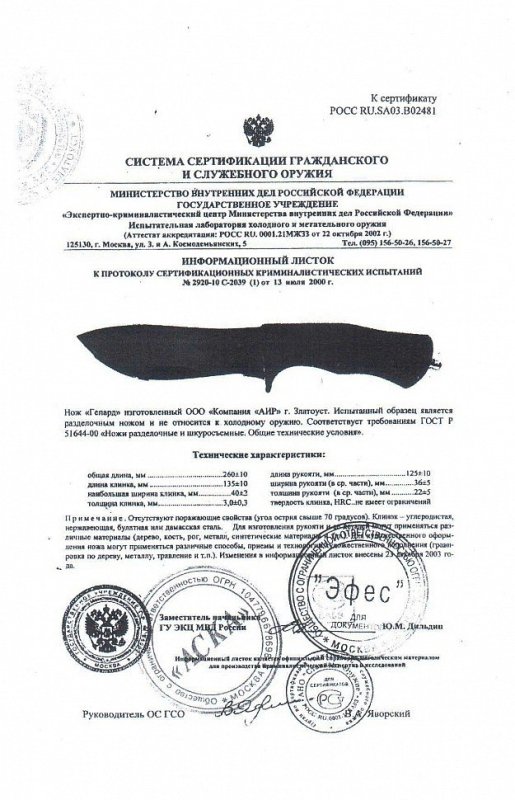 Нож нескладной АиР «Гепард»