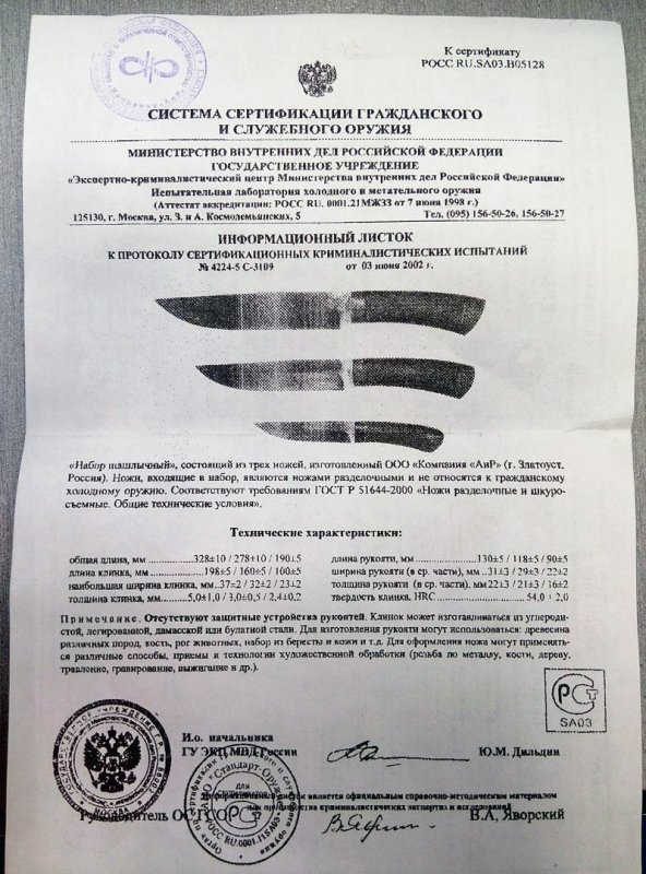 Набор шашлычный из трёх ножей АиР