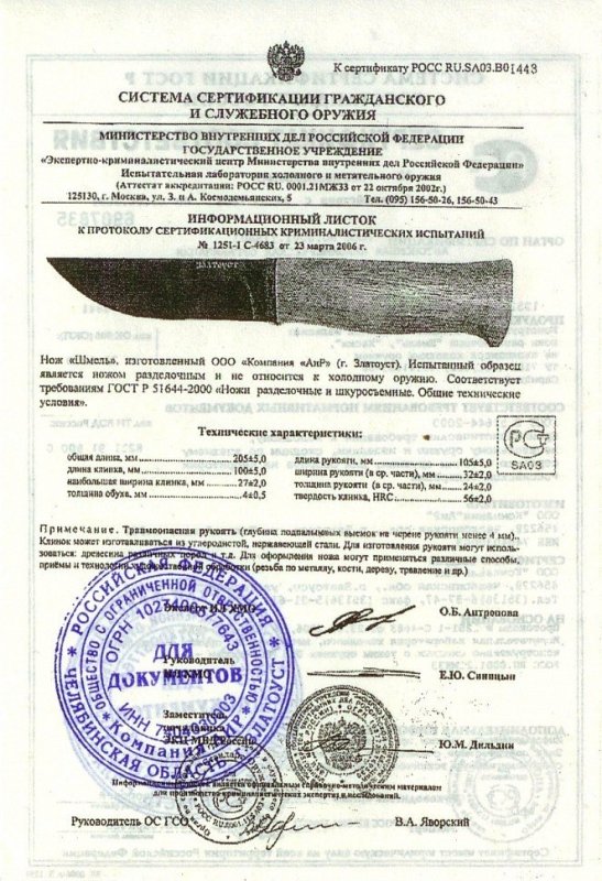 Нож нескладной АиР «Шмель»
