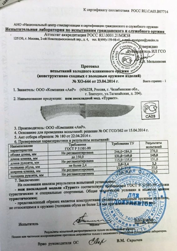 Нож нескладной АиР «Турист»