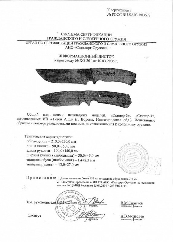 Ножи нескладные Анатолия Титова «Скинер-3» и «Скинер-4»