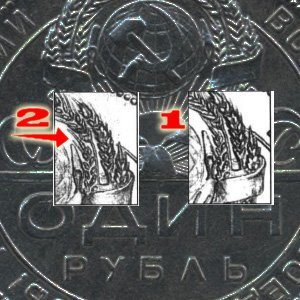 Две и одна ость колоса у ленты