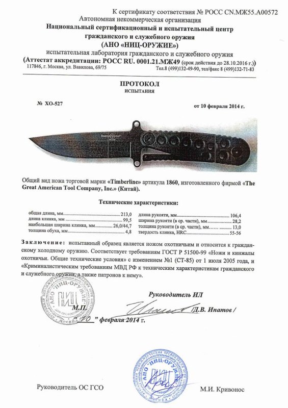 Нож нескладной The Great American Tool Company (GATC) «1860» торговой марки «Timberline»