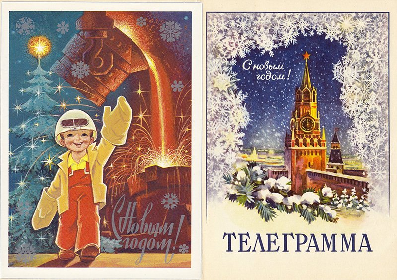 "Мальчик-сталевар" (открытка В. Зарубина) и бланк для вручения телеграммы