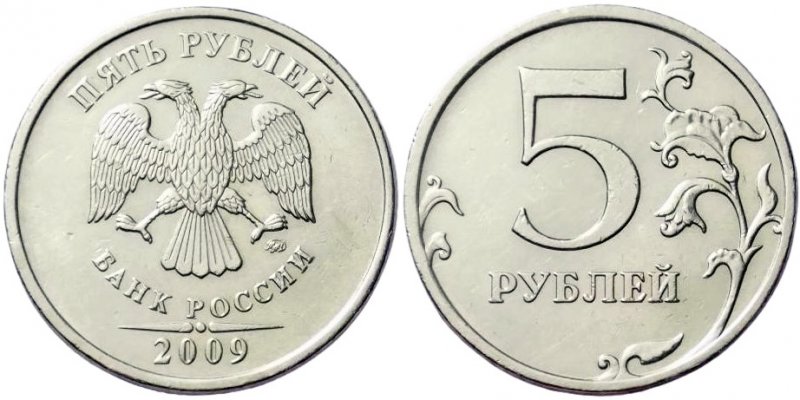 Московская немагнитная монета