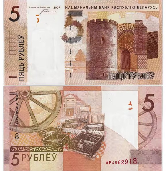 Белорусская купюра 2009 (2016) года