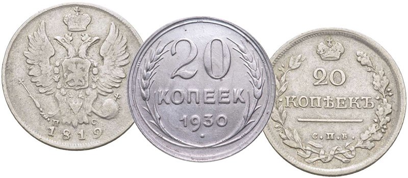 Царское и советское серебро