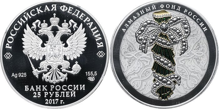 25 рублей «Портбукет» с цветным реверсом