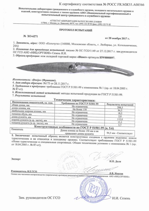 Нож складной Blaser HW0000097 (Deejo)