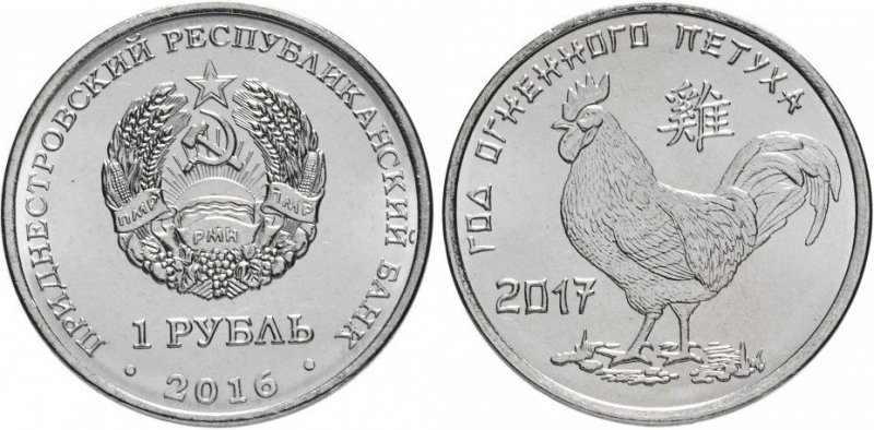 Монета 2016 года "Год Петуха"