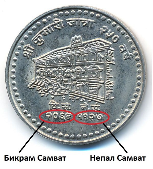50 рупий 2007 года (2064 год эры Бикрам Самват и 1127 год эры Непал Самват), Королевство Непал