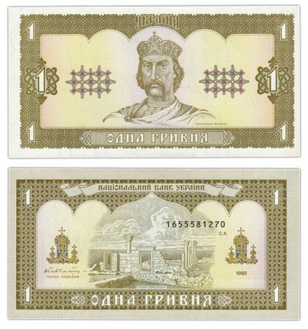 Банкнота 1 гривна 1992 года