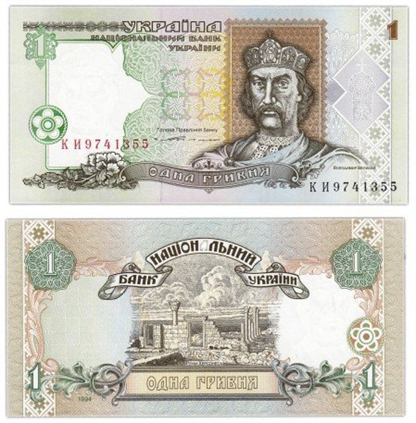 Банкнота 1 гривна 1994 года