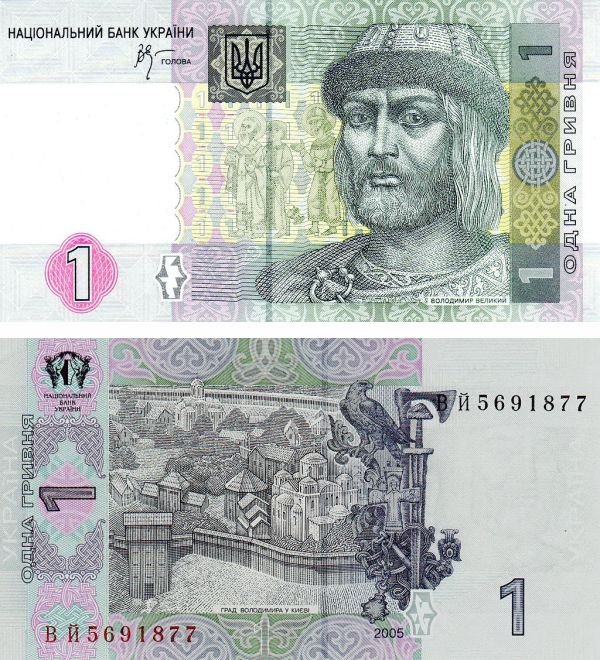 Банкнота 1 гривна 2005 года