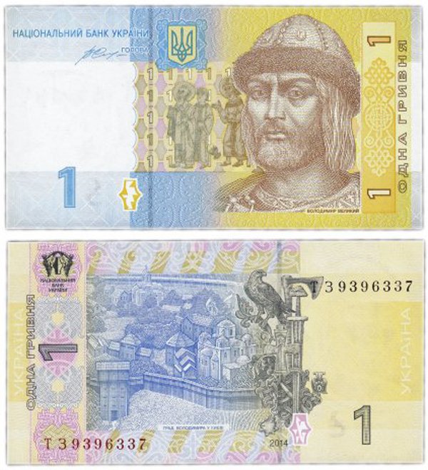 Банкнота 1 гривна 2014 года