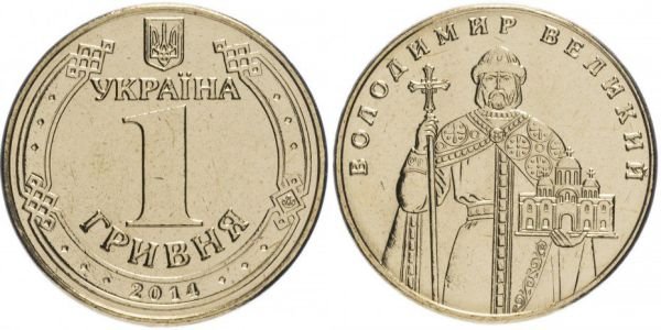 Монета 1 гривна 2014 года