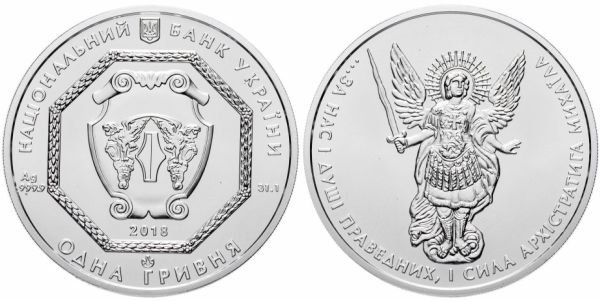 Инвестиционная серебряная монета 1 гривна 2018 года