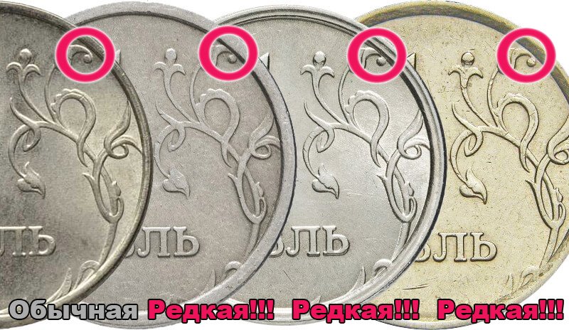 Обычный рубль 1997-1998 гг. (слева), плоский широкий кант 1997 г. (в центре слева), широкий кант 1997 г. со ступенькой (в центре справа), широкий кант 1998 г. (справа)