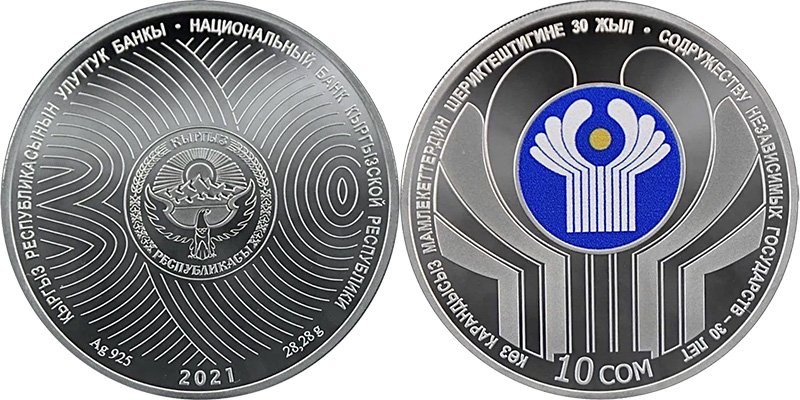 10 сомов Киргизии 2021 года «30 лет СНГ»