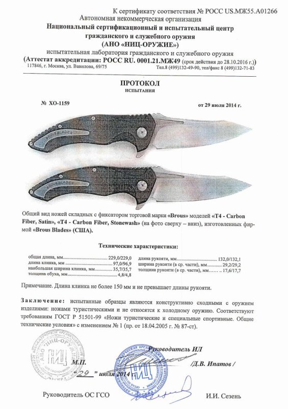 Ножи складные с фиксатором Brous Blades «T4 - Carbon Fiber Satin» и «T4 - Carbon Fiber Stonewash»