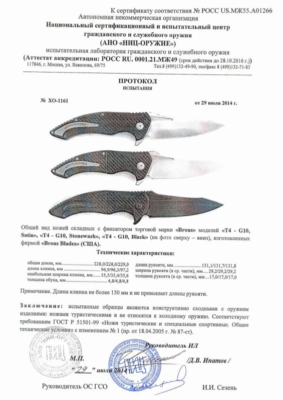 Ножи складные с фиксатором Brous Blades «T4 - G10, Satin», «T4 - G10, Stonewash», «T4 - G10, Black»