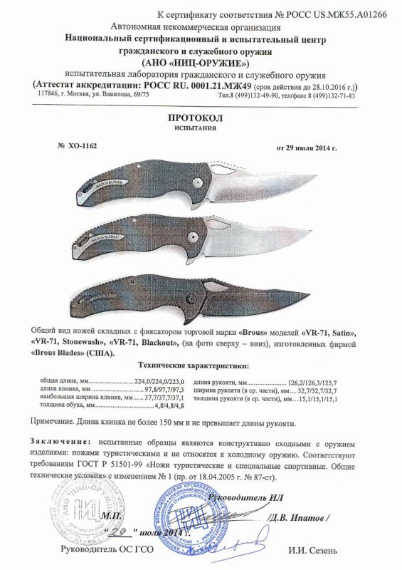 Ножи складные с фиксатором Brous Blades «VR-71 Satin», «VR-71 Stonewash», «VR-71 Blackout»