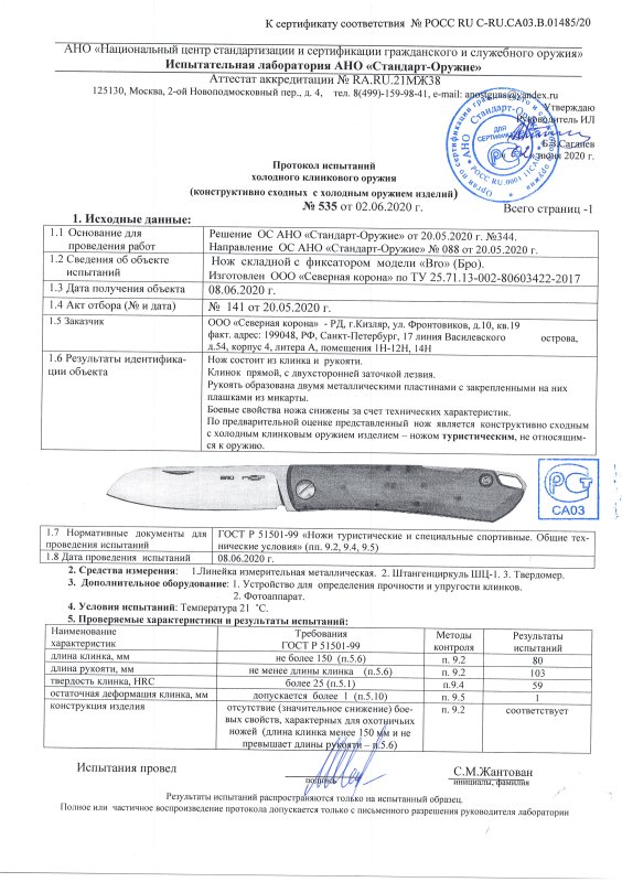 Нож складной с фиксатором N.C. Custom «Bro» (Бро)