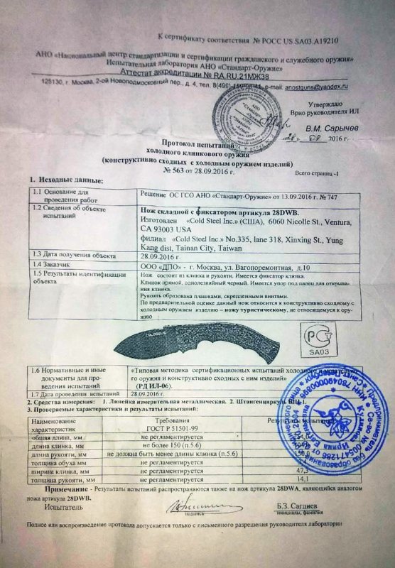 Cold Steel 28DWB Colossus