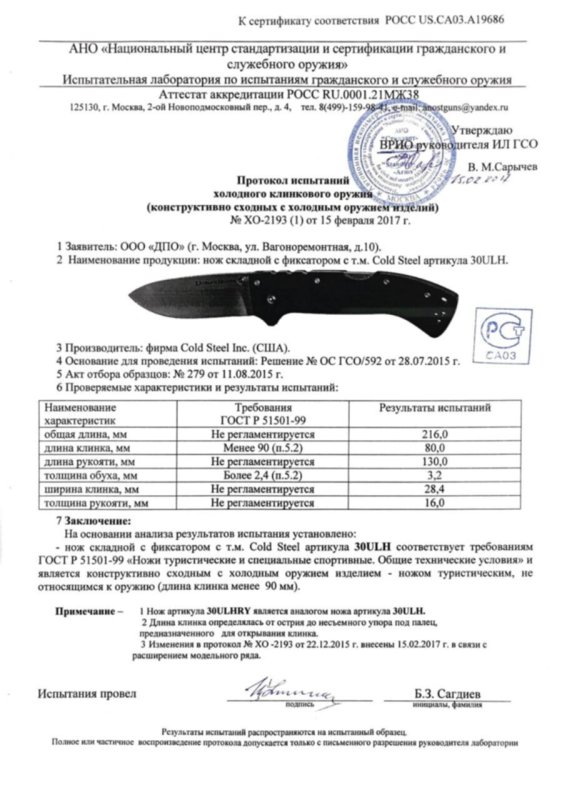 Cold Steel 30ULH Ultimate Hunter (30ULHRY)