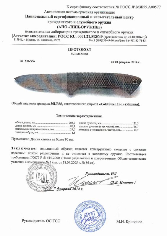 Cold Steel 36LPSS Pendleton Hunter